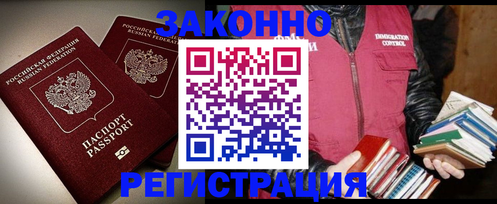 купить прописку в Сельцо