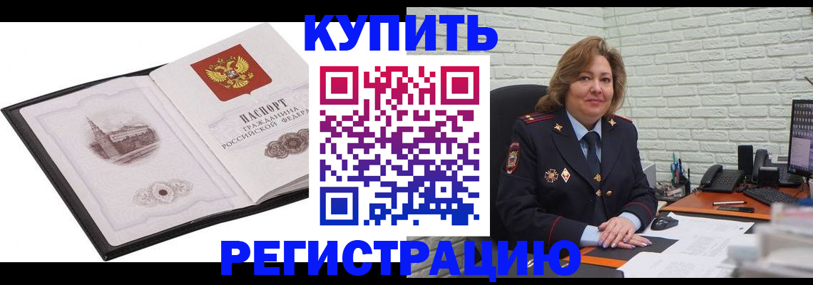 временная регистрация в квартире в Сельцо