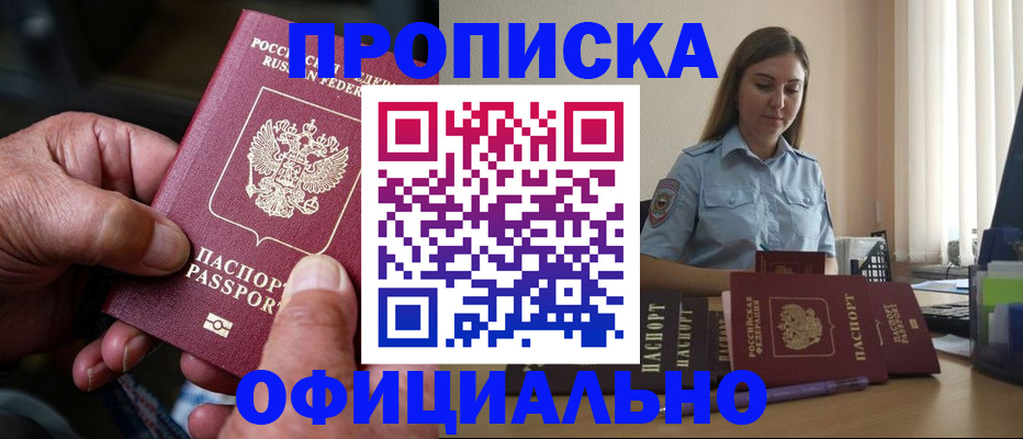 регистрация в Сельцо