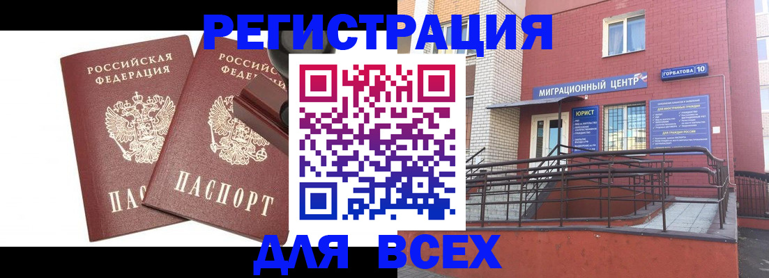 где прописаться в Сельцо