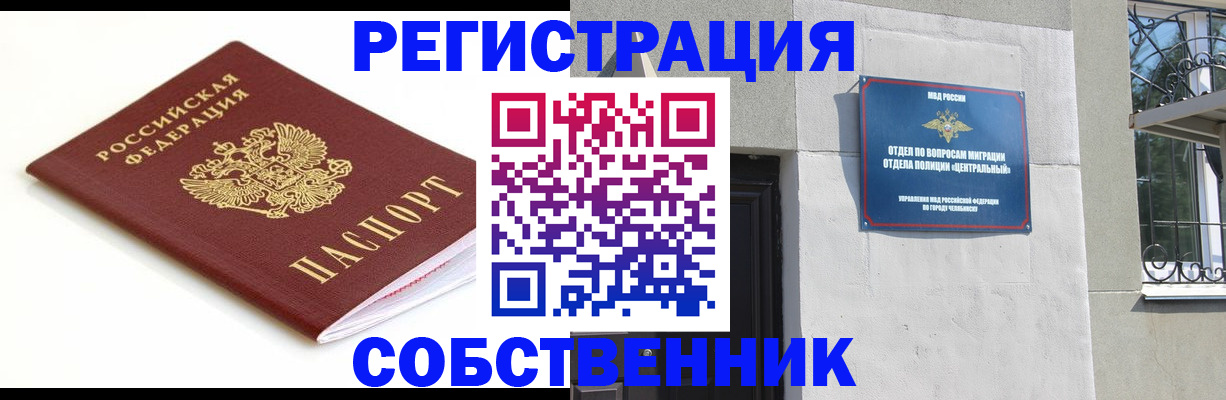 временная регистрация гарантия в Сельцо